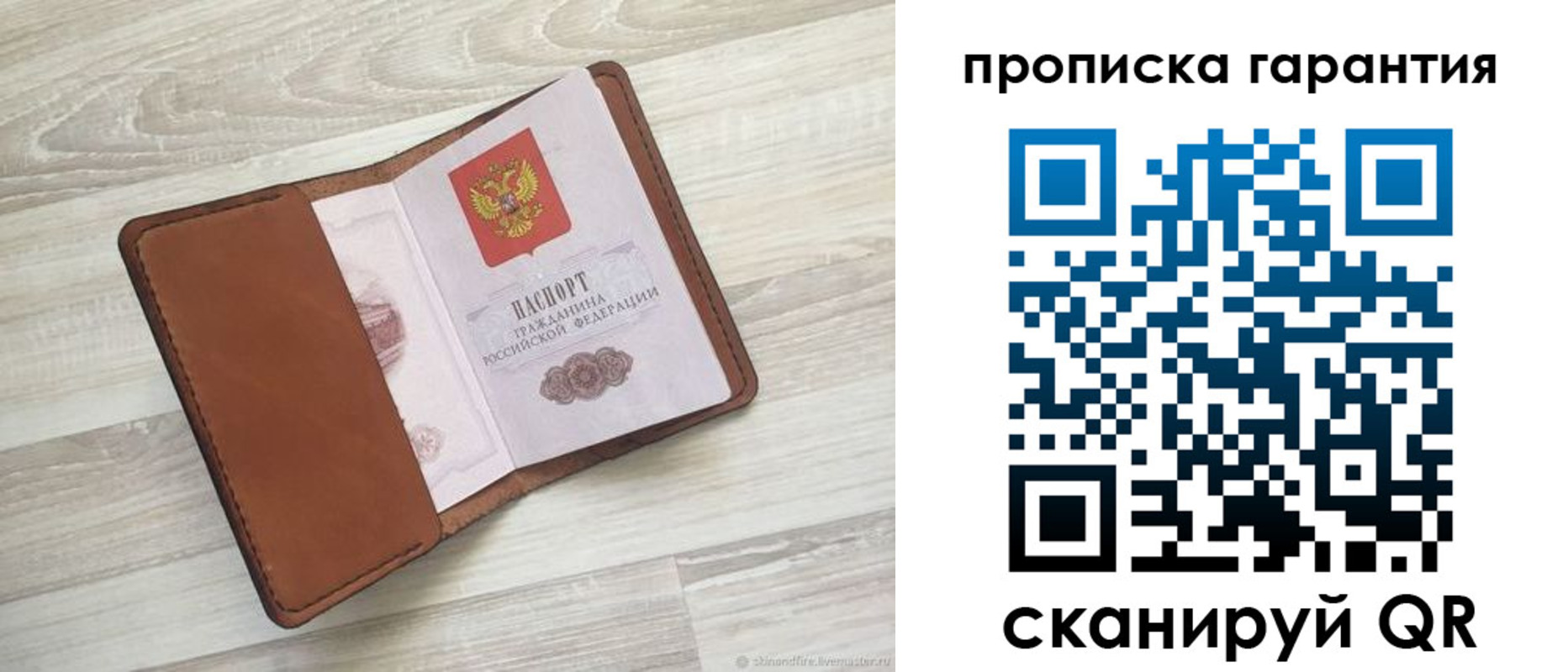 прописка в Одинцово