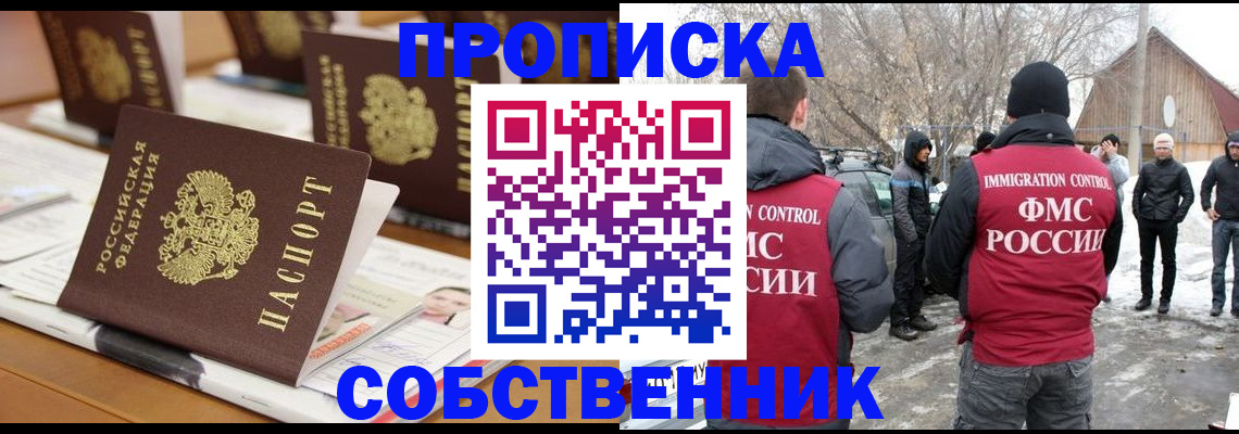временная регистрация гарантия в Одинцово