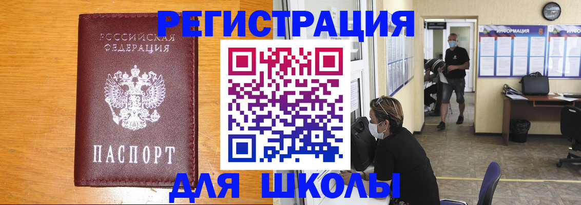 временная регистрация надежно в Одинцово